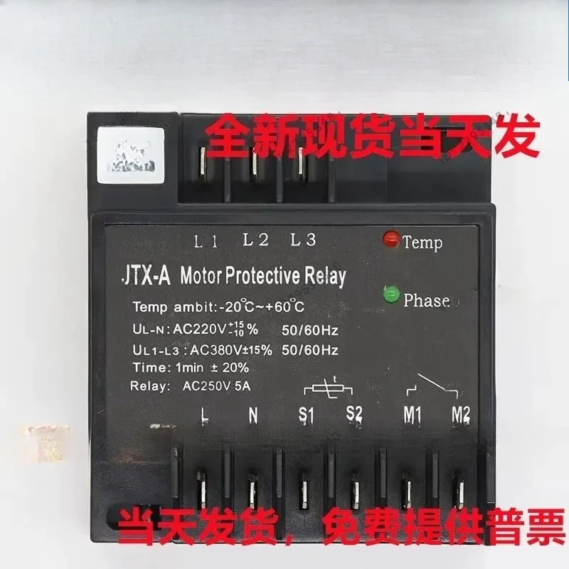 2026 Compressor Protection Module JTX-A Motor Protector HB-MP1, INT69HBY
