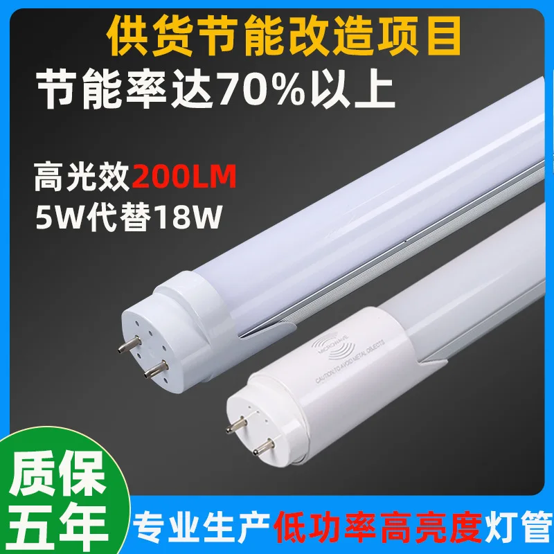 Imagem -01 - Tubo de Lâmpada de Poupança de Energia de Alto Brilho 5pec t8 Led Incorporado de Fluxo de Luz Alta tubo de lampada de poupanca de energia de alto brilho 5pec t8 led incorporado de fluxo de luz alta 01
