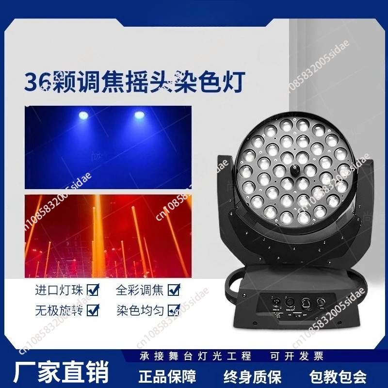 

Stage lights 36 10w shaking head dyeing lights four-in-one full-color focusing dyeing lights performance atmosphere