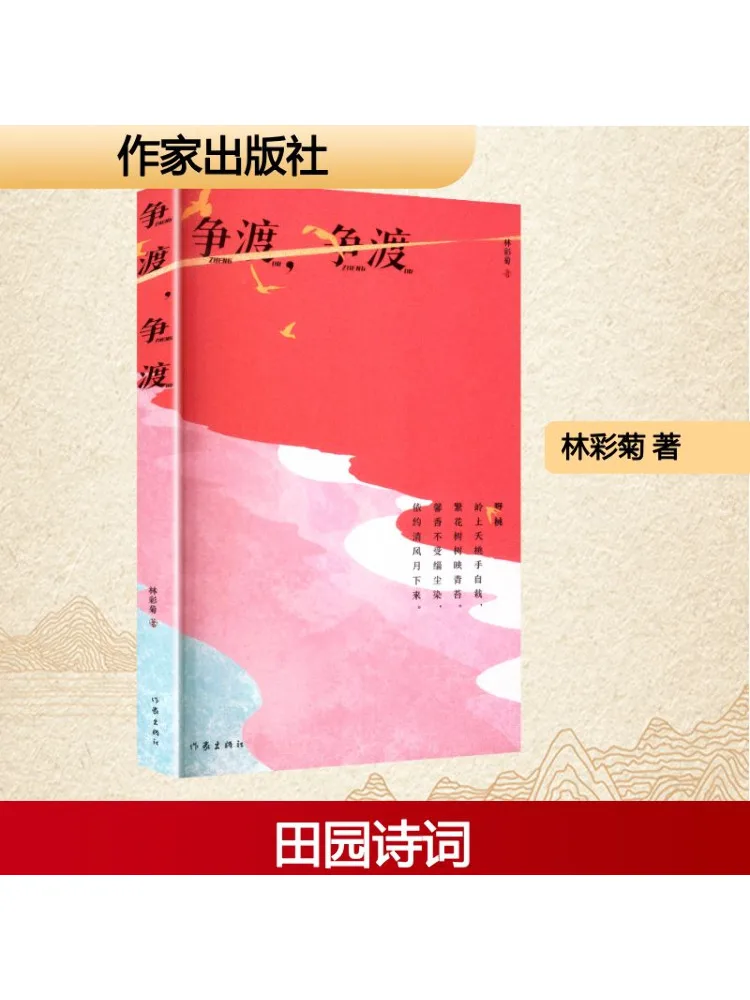 

Book-Winshare Race To Win Race To Win