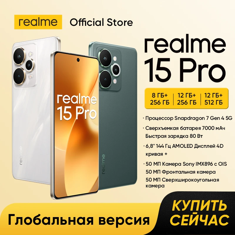 【世界初公開】realme 15 Pro 5Gスマートフォン Snapdragon 7 Gen 4チップセット トリプル50MPカメラ 6.8インチ 144Hz 4Dカーブ+ディスプレイ 7000mAh