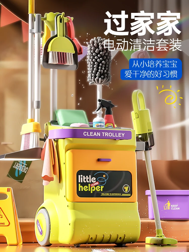 

Children's toys Mini cleaning cart Full set of educational gifts Real cleaning set Play house