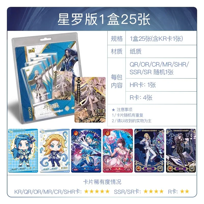 KAYOU Genuine Soul Land Card Tang Three Bunny Oscar Bibidong Anime Character Rare CR SP Collection Card Kids Birthday Gifts Toy