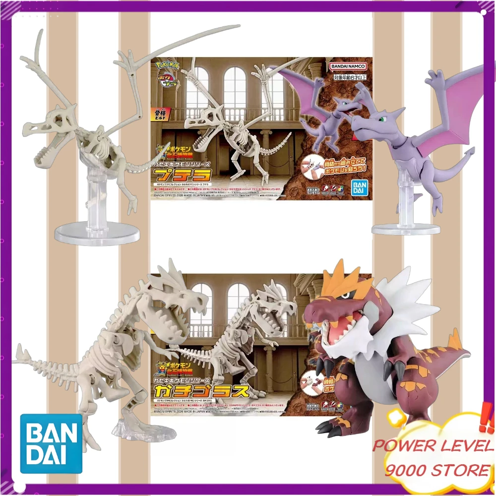 

В наличии: Оригинальная коллекционная сборная модель-фигурка Bandai Pokemon Fossil Tyrantrum Aerodactyl (аниме, игрушка, украшение, подарок)