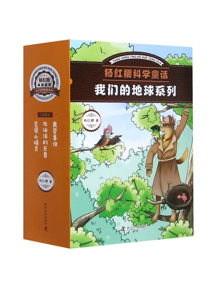 

Книга — Сказки о науке от Виншэра Ян Хуньинь, серия «Наша планета», полный комплект из 3 томов
