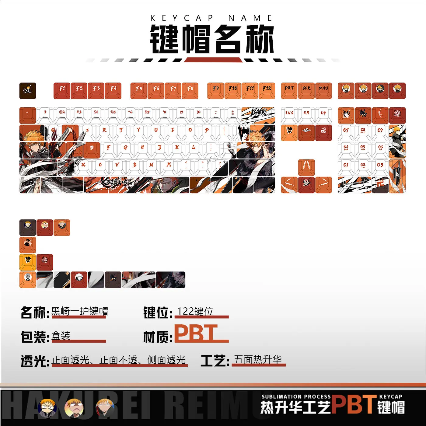 Kurosaki Ichigo 122 PBT Keycap Bleach Anime DYE Sublimation Key Cover Cherry Cross MX Switch Key Caps for Mechanical Keyboard