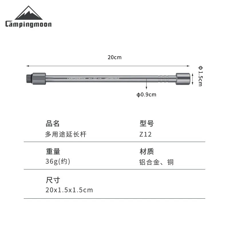 CAMPINGMOON Z12 Aluminum Alloy Extension Rod Spray Gun Extension Rod Camping Atmosphere Gas Lamps Increase Height Switch Tools