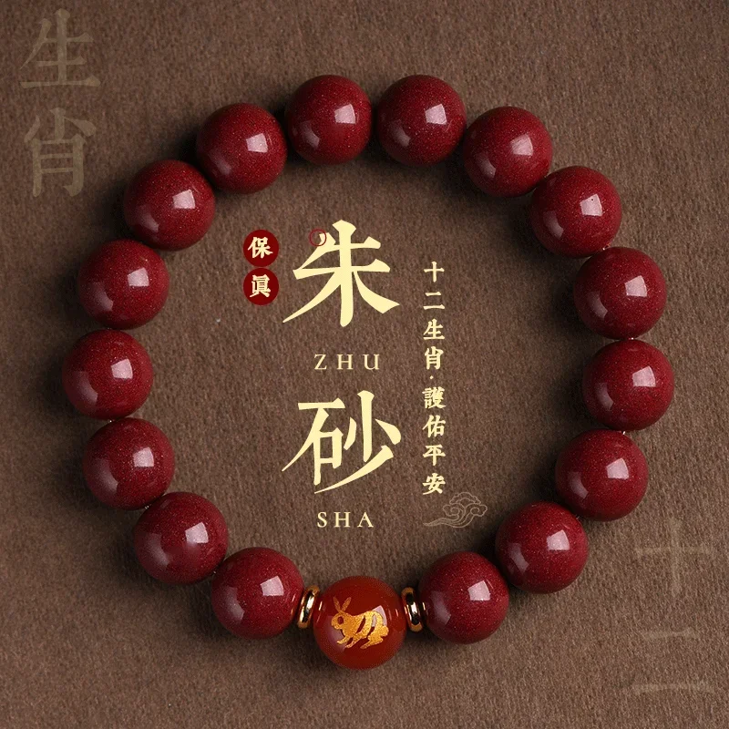 

2024 Genuine Natural Cinnabar Bracelet Women's Zodiac Year Of Fate Hand String Male Chinese 12 Zodiac Sign Year Of Dragon Gifts