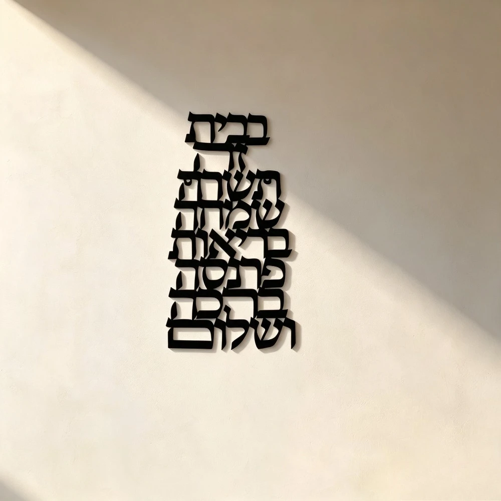 CIFBUY Iron Wall Art Vintage Hebrew Calligraphy Metal Sculpture Rustproof Hanging Plaque Home Indoor Outdoor Religious Decor