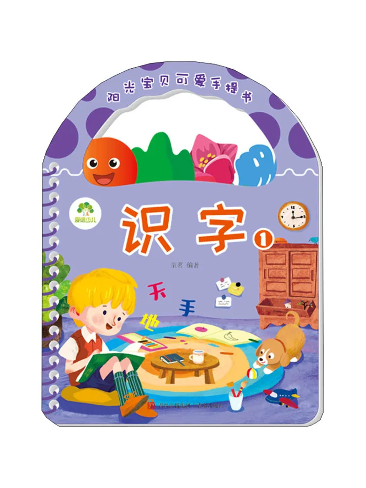 

Book-Winshare Sunshine Baby Cute Satchel Literacy 1