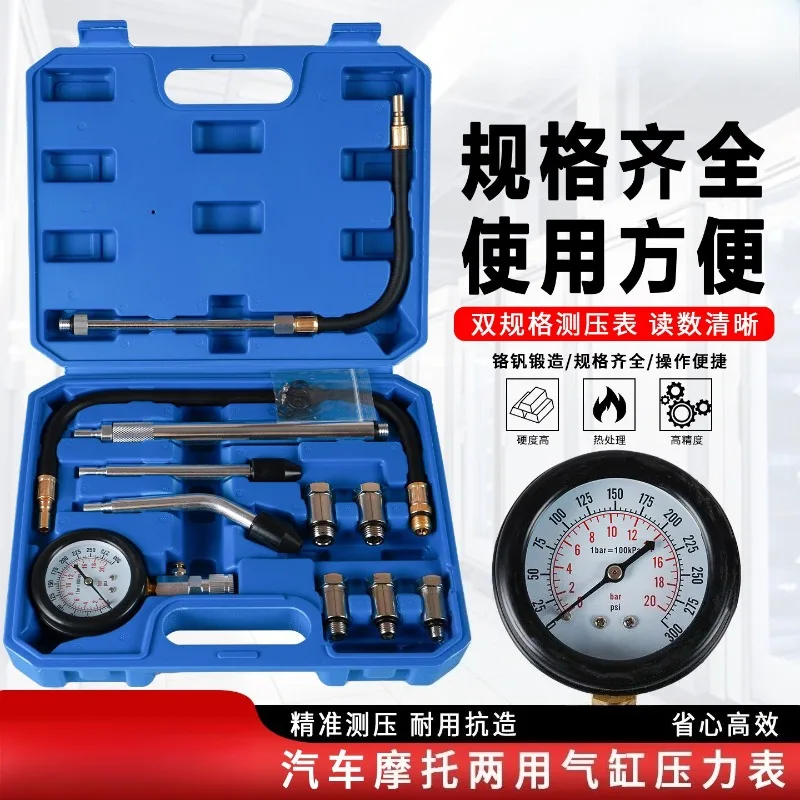 Automotive Cylinder Compression Tester Engine Pressure Gauge Multifunction Car Repair Tool