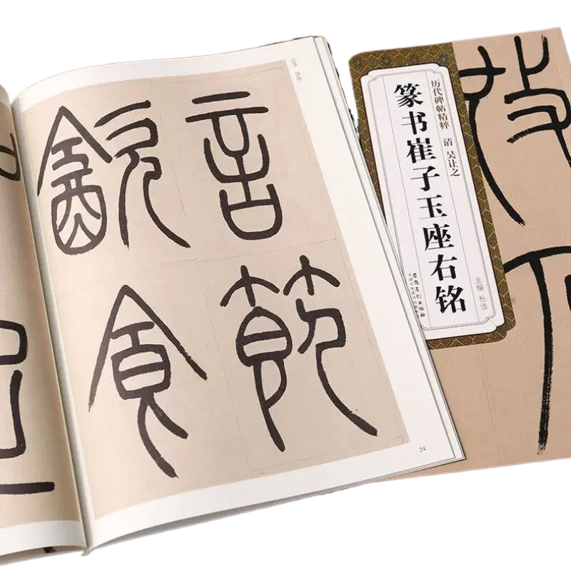 Chinese Zhao Mengfu Small Regular Script Brush Calligraphy Copybook Ouyang Xun Running Script Calligraphy Copybook Quaderno Book