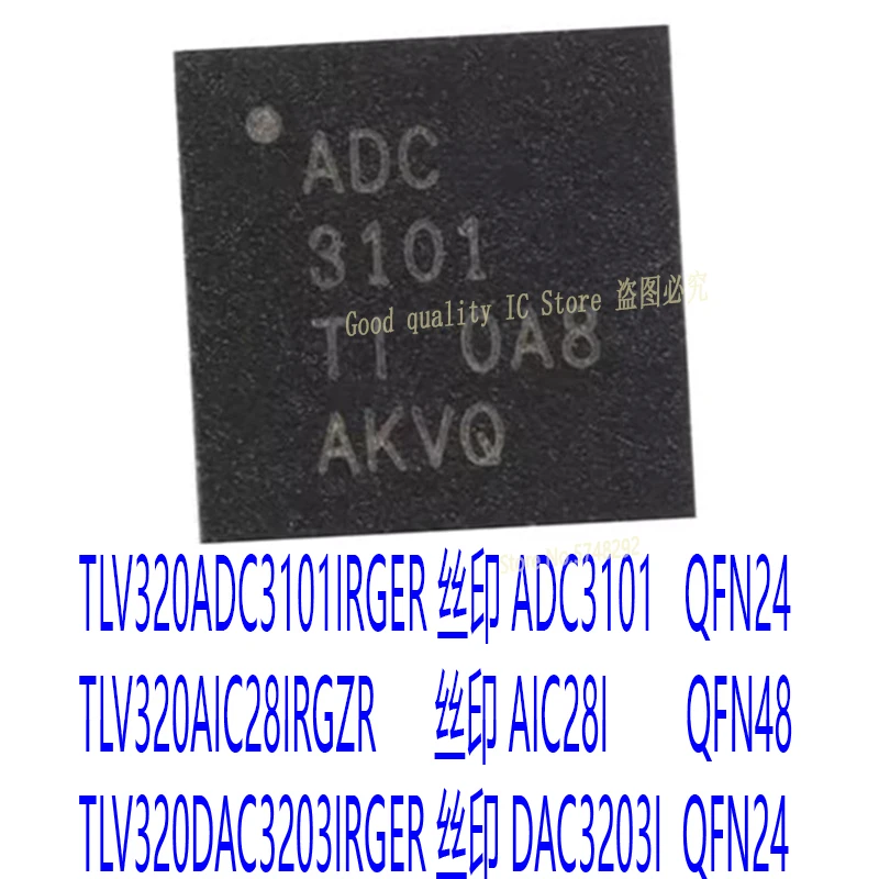 10PCS TLV320ADC3101IRGER ADC3101 VQFN24 TLV320AIC28IRGZR TLV320AIC28IRGZ AIC28I TLV320DAC3203IRGER DAC3203I 100% new original