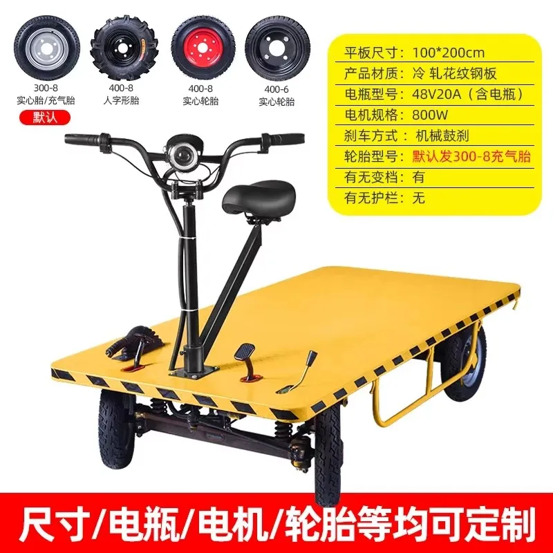 i10- electric flat truck four-wheel truck night market stall snack car storage transfer car orchard greenhouse warehouse upside