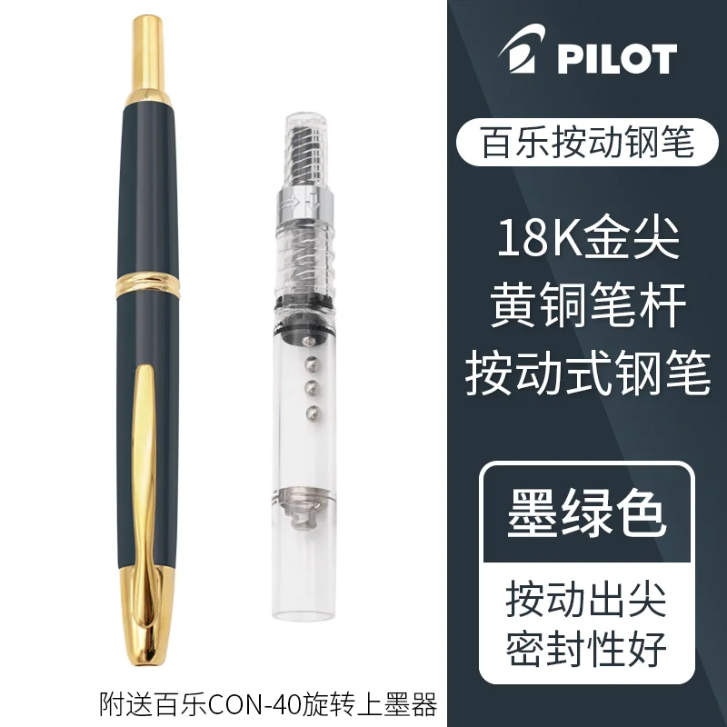 パイロットペン キャップレス万年筆 18K ゴールドペン先インクペン