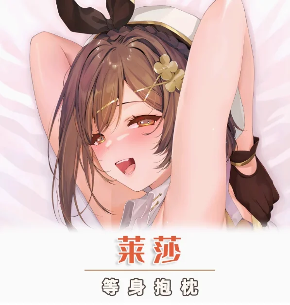 

Аниме Atelier Ryza Сексуальная дакимакура 2 в 1 обнимающая подушка для тела