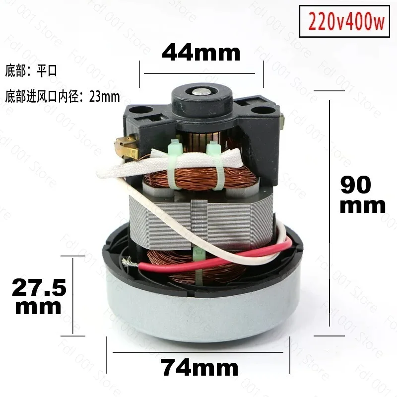 For 74Mm household vacuum cleaner accessories motor flat mouth motor two wires 400W power spray gun universal