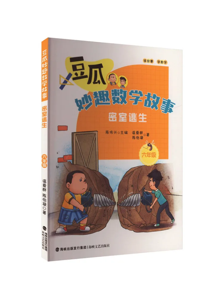 

Book-Winshare Escape Room Grade 6