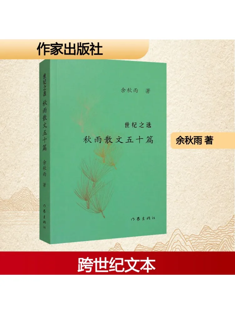 

Book-Winshare Century's Choice Fifty Essays от Qiuyu
