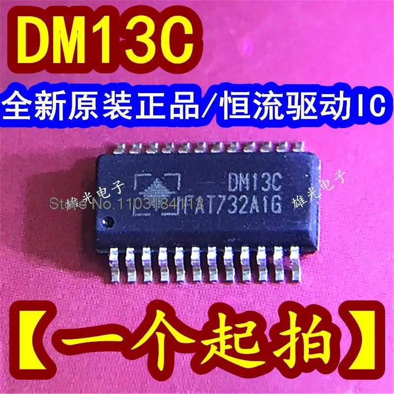 

5 шт./лот DM13C SOP24/SSOP24/TSSOP24/LEDIC ....,. Склад сложности