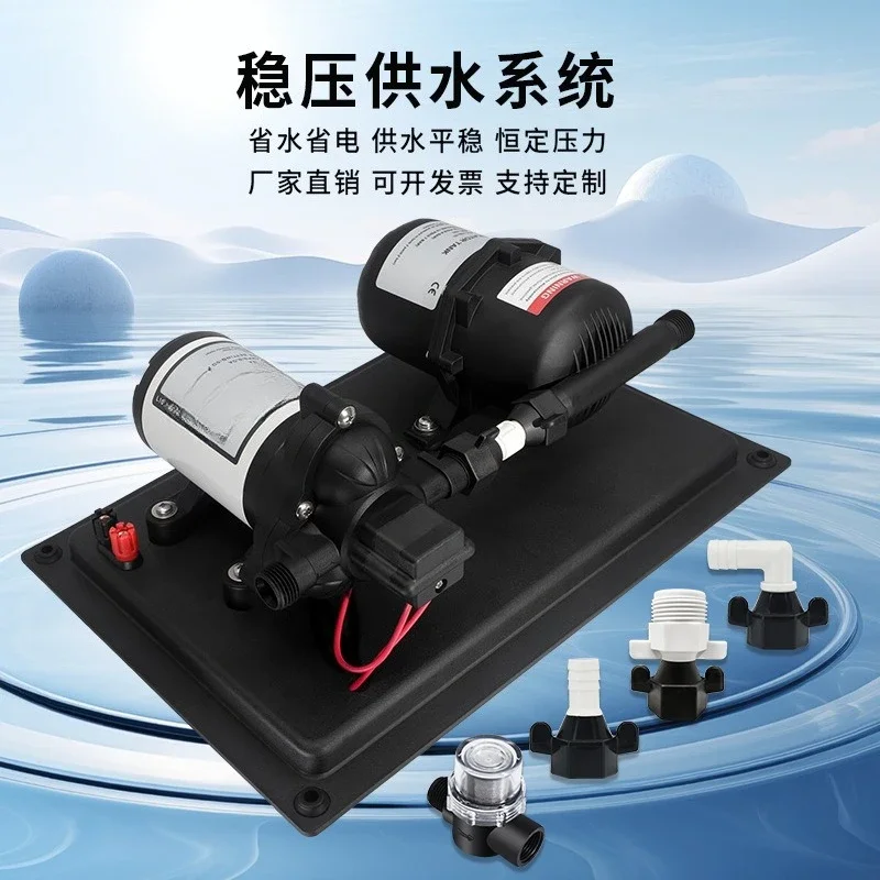 33 series regulated water supply system 12V24V RV yacht water pump pressure tank integration