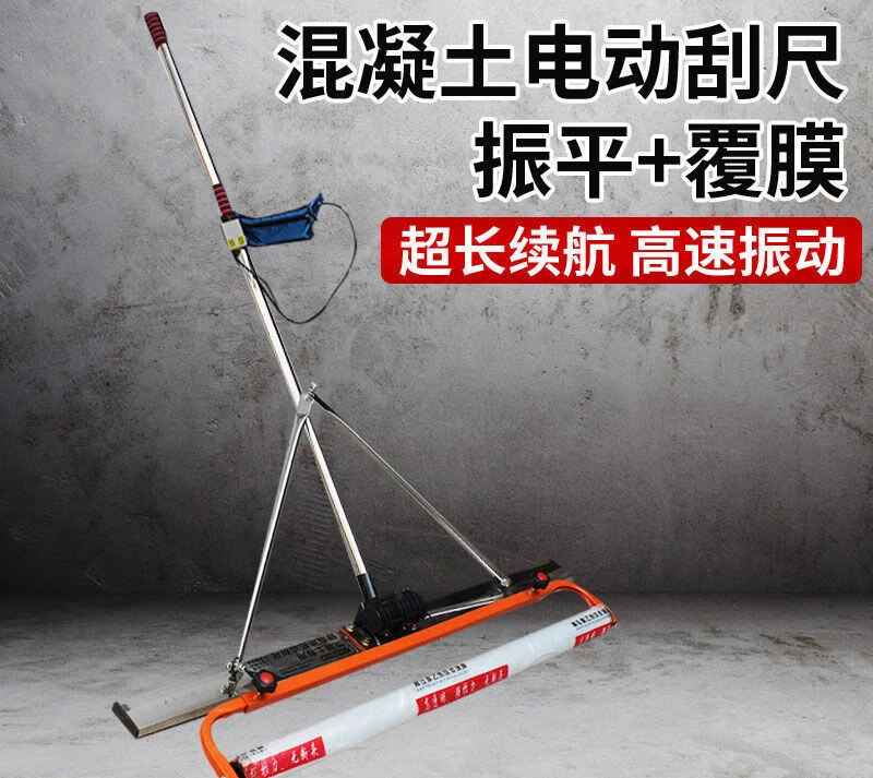 Concrete pavement electric lithium battery vibration scraping  cement floor leveling artifact manual small scraping ruler