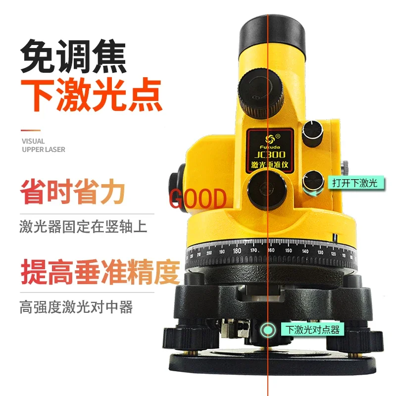 JC300 Double Laser Vertical Meter Upper and Lower Laser Vertical Meter