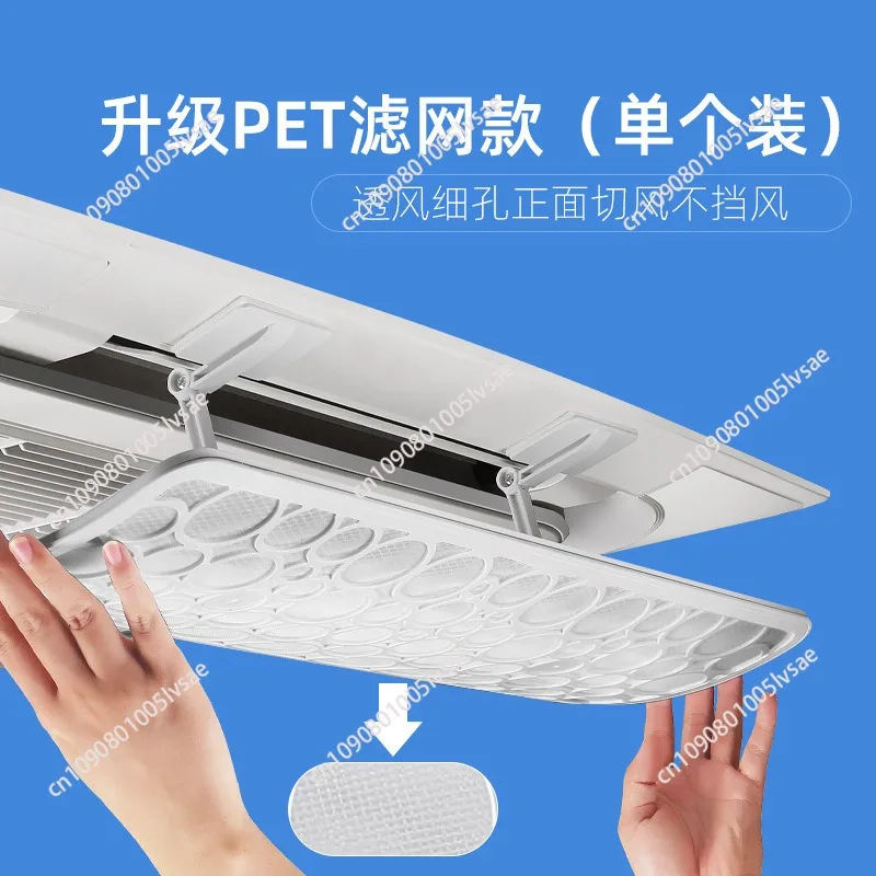 Central air conditioner ceiling machine purification windshield, wind guide, air filter, windshield