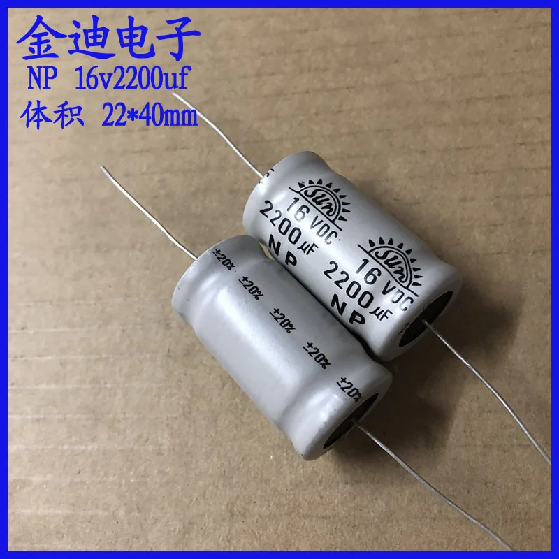 

2PCS axial capacitor 2200uf non-polar audio coupled electrolytic capacitor 16v 2200uf 22X40mm