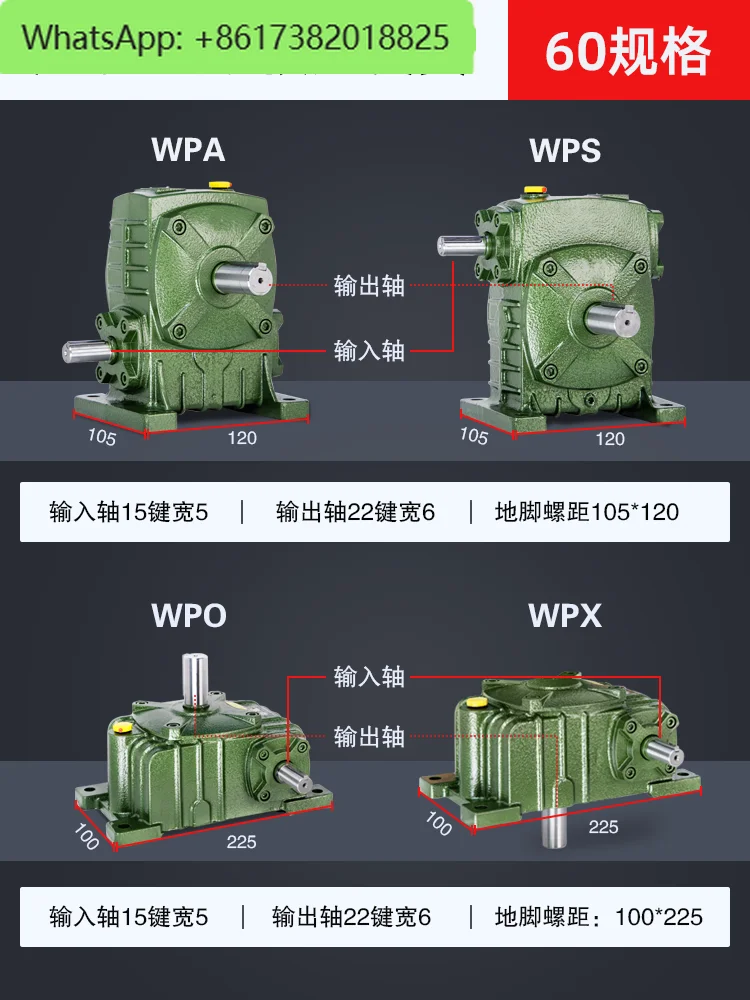 WPA WPS WPO WPX40 50 60 70 80 100 120 135 Worm Gear Reduction Machine Box