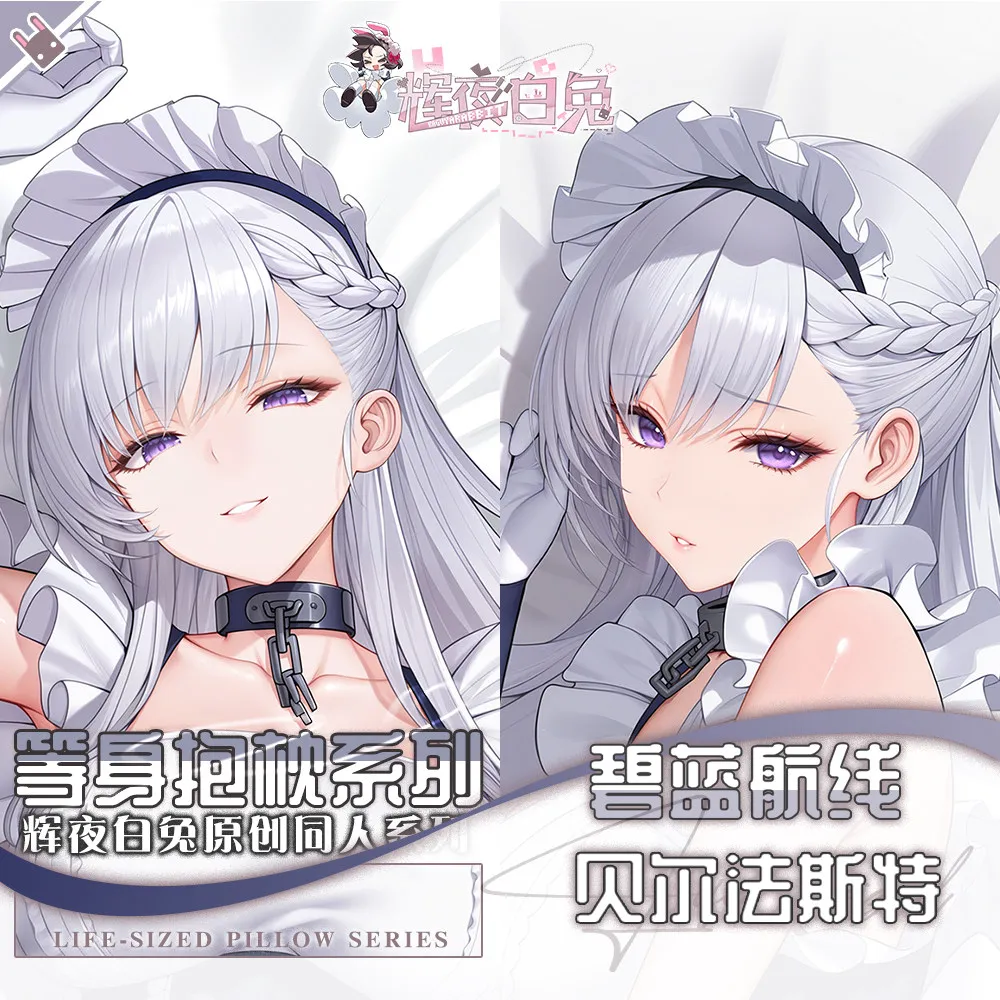 

HMS Belfast Azur Lane Косплей Оригинальная длинная наволочка для обнимания тела Dakimakura наволочка аниме наволочка подарок