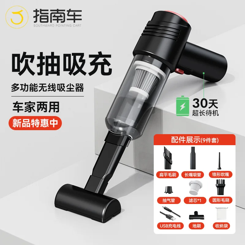 차량용 무선 충전 120W 진공청소기, 차량 및 가정 겸용 소형 고출력 모델