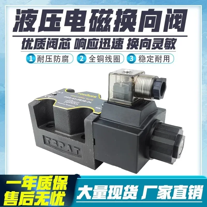 

Hydraulic bidirectional electromagnetic single and double head DSG-03-3C2/3C4/3C6 DC24/220V three-way four-way valve