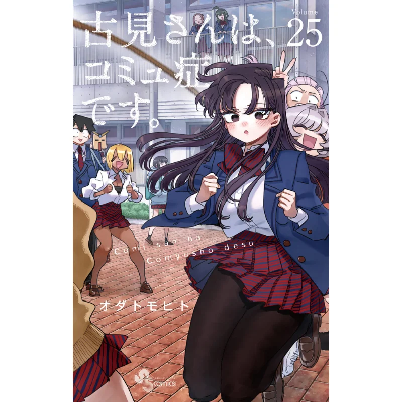 Mr Gu Jian Has Communication Disorder 25 Odatomohito Shogakukan 9784098510580 Book