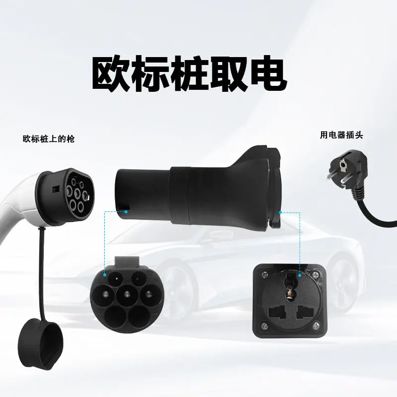 Type 2 Male to Schuko Discharging Adapter IEC62196-2 Standard Charging Station Discharge Converter Suitable For Electric Scooter