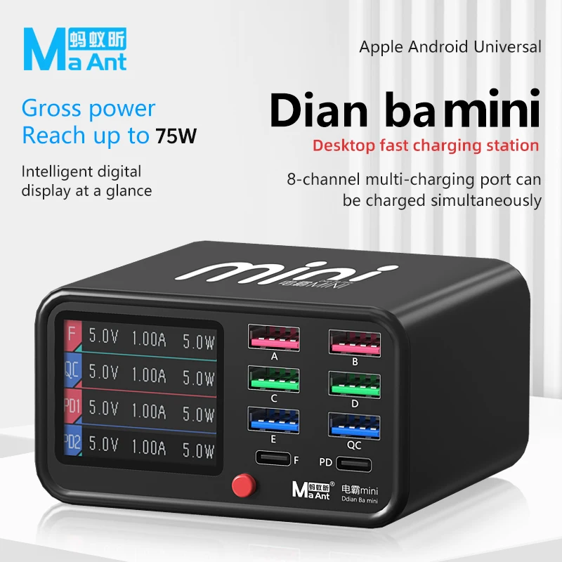 MA-ANT Dianba mini multi-port USB digital display charger