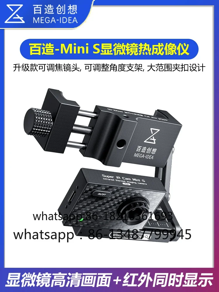 

Special thermal imaging lens tester for microscope