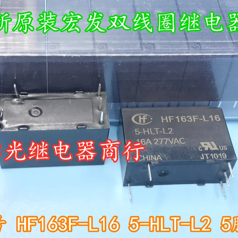 

（Brand New Original）1pcs/lot 100% original genuine relay:HF163F-L16 5-HLT-L2 5VDC 5pins 16A double coiled relay