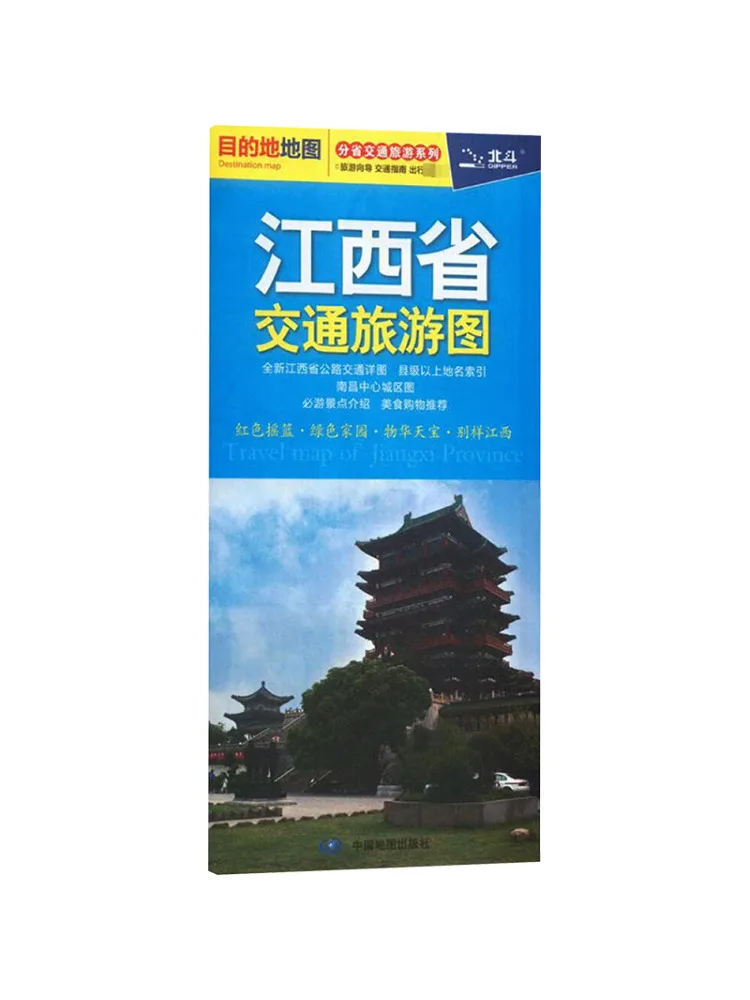 

Book-Winshare Jiangxi Province Transportation and Tourism Map