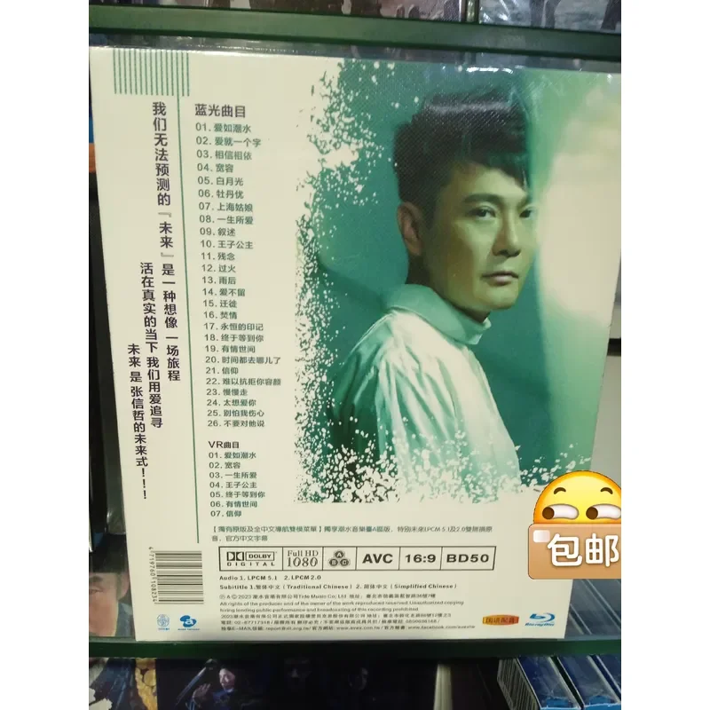 Zhang Xinzhe Concert Tour Brand New Unopened Box Blu-ray Disc