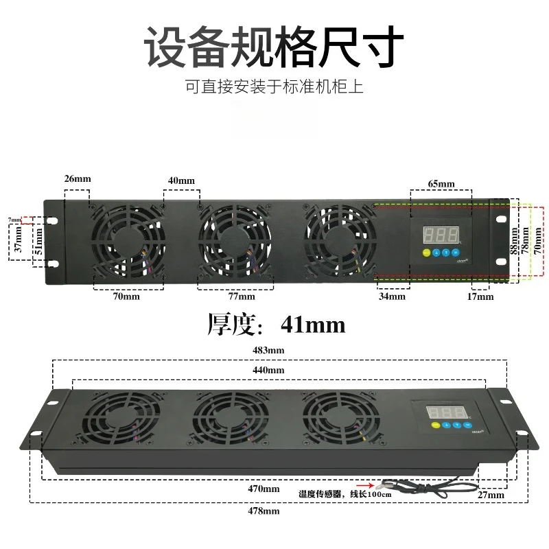 Ventilation and Cooling Fault Detection Intelligent Temperature Control and Variable Speed 2U Fan for Cooling, Speed Regulation