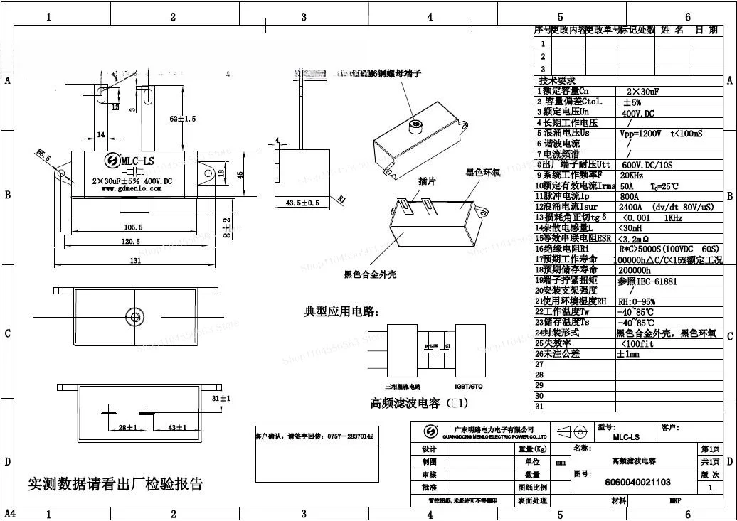MLC-LS 2X30uF 400VDC MKP-LS Film Capacitor for Welding Machine High-Frequency Filter