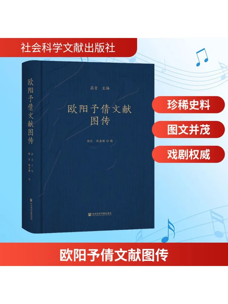 

Книга-Winshare Ouyang Юцюаньская литературная биография с иллюстрациями