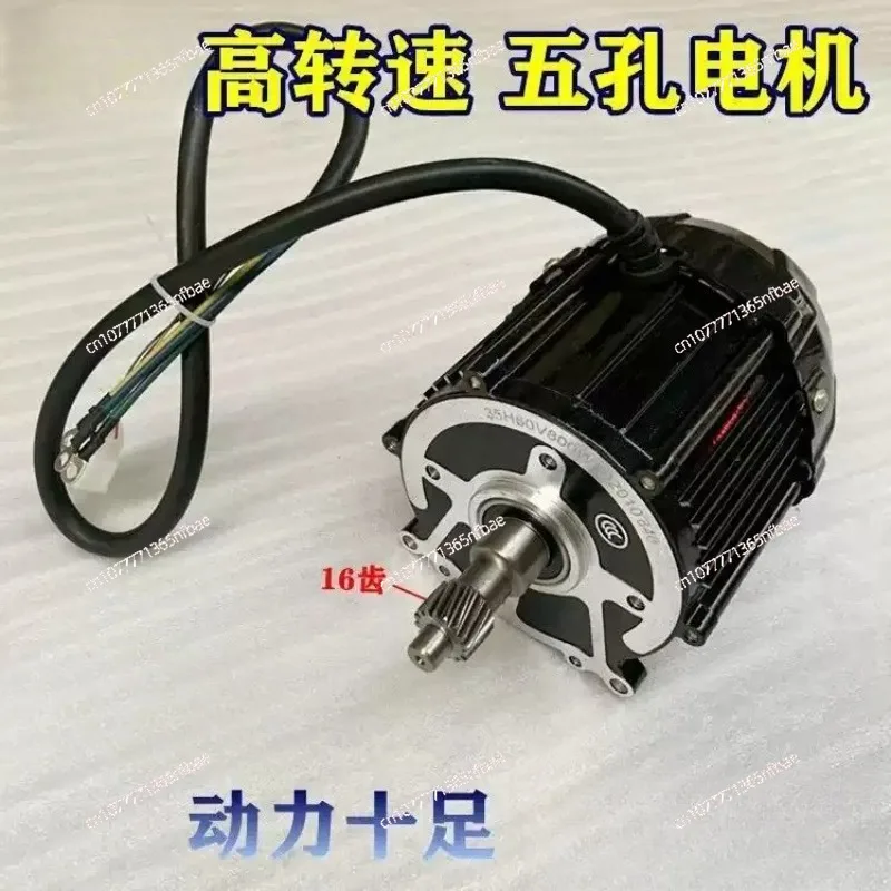 

High-Power Electric Tricycle Motor 60V72V800W1000W1100W1200W General Pure Copper 5-Hole 16-Tooth Motor