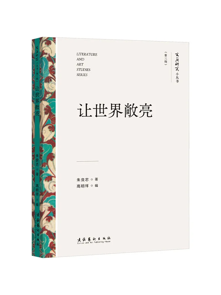 

Book-Winshare Let the World Be Brighter