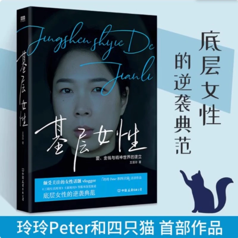 

Женщины на низовом уровне: формирование любви, уважения к деньгам и духовному миру, популярные женские темы, вдохновляющие книги