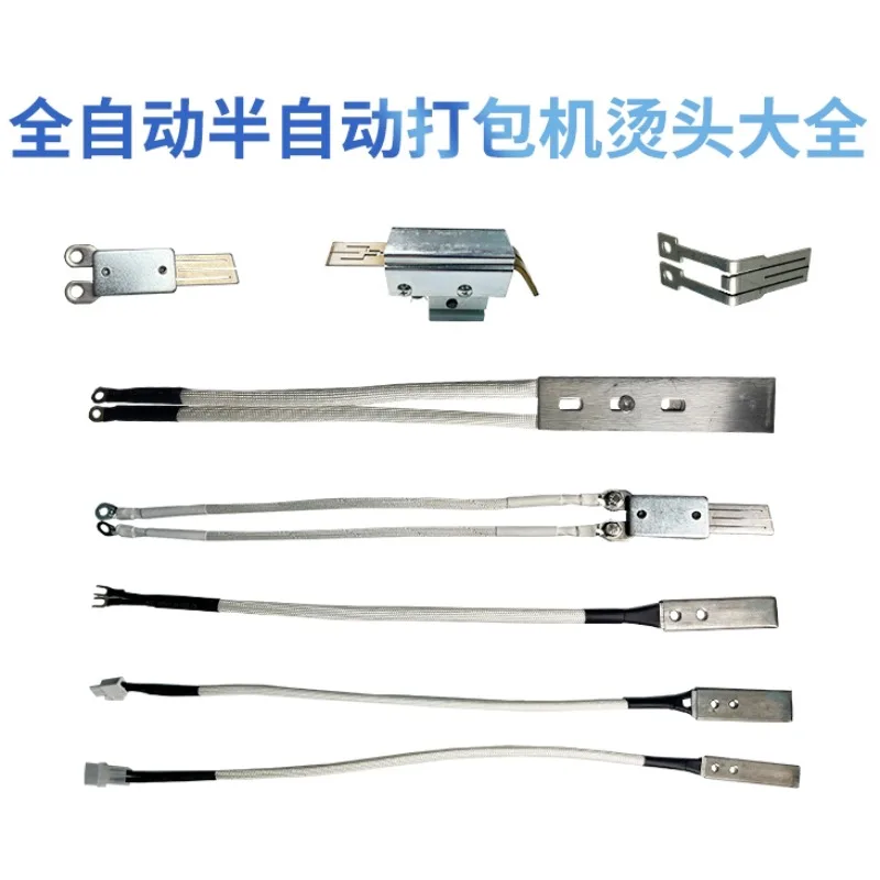 Heating Wire & Heating Plate for Strapping Machine, Heat Head Spare Parts for Single / Dual Motor Strapping Machine