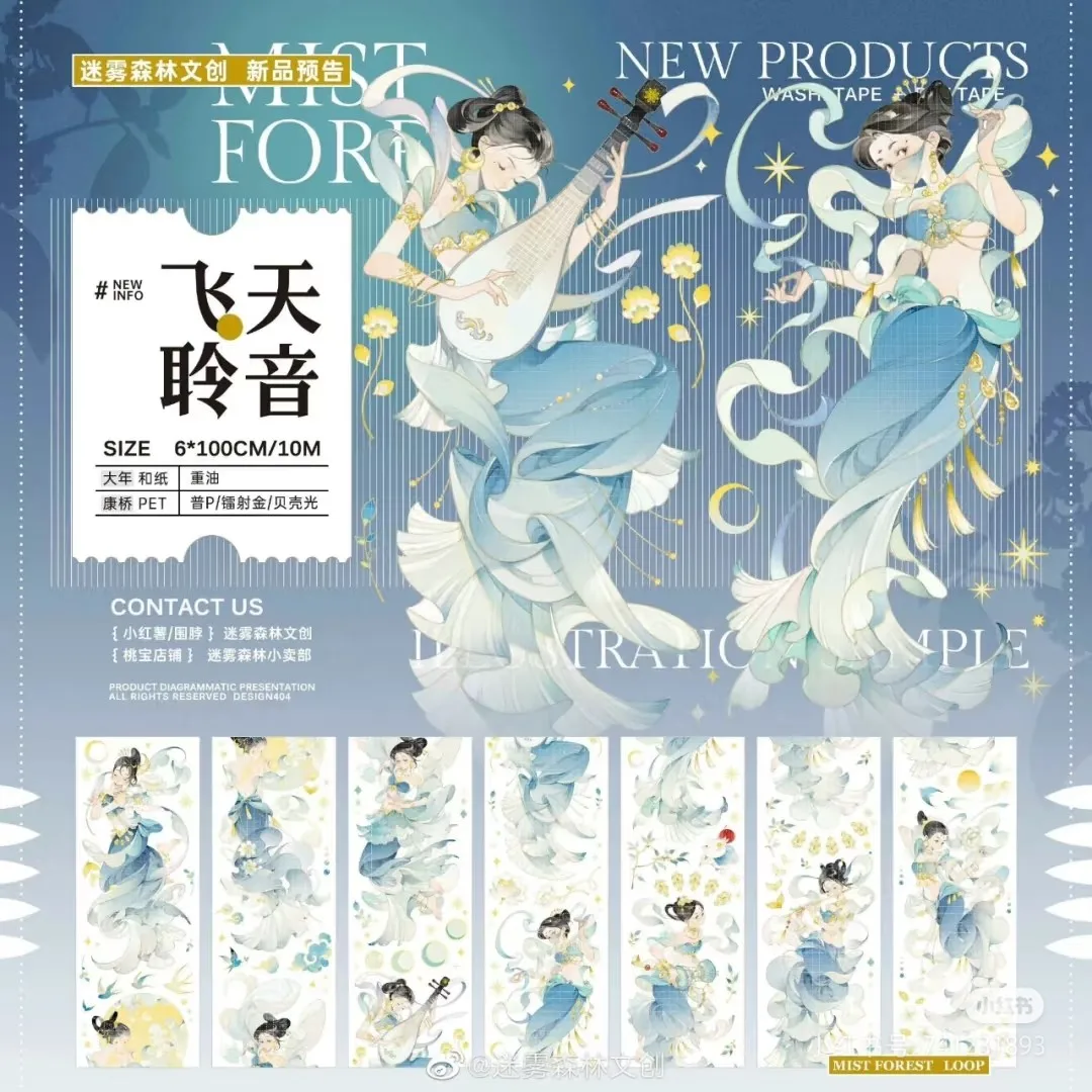 

5m Half Roll Misty Forest Flying Listening Shell Shiny Washi Pet Tape Sticker Yutaitai Character Ancient Style Collage Flower