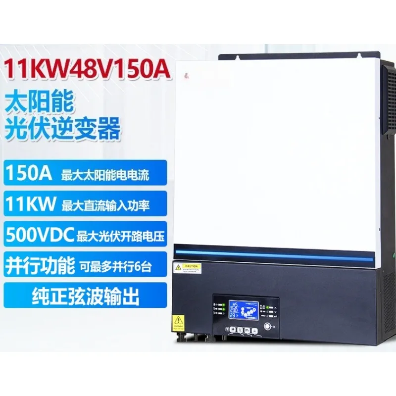 11KW hybrid solar inverter 48V150A inverse control all-in-one machine supports parallel single-phase three-phase battery-free