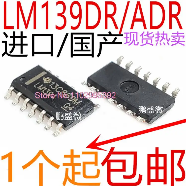 

/ LM139 LM139DR LM139ADR SOP-14 Original, in stock. Power IC